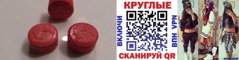 Ecstasy XTC  как найти закладки  Артём 